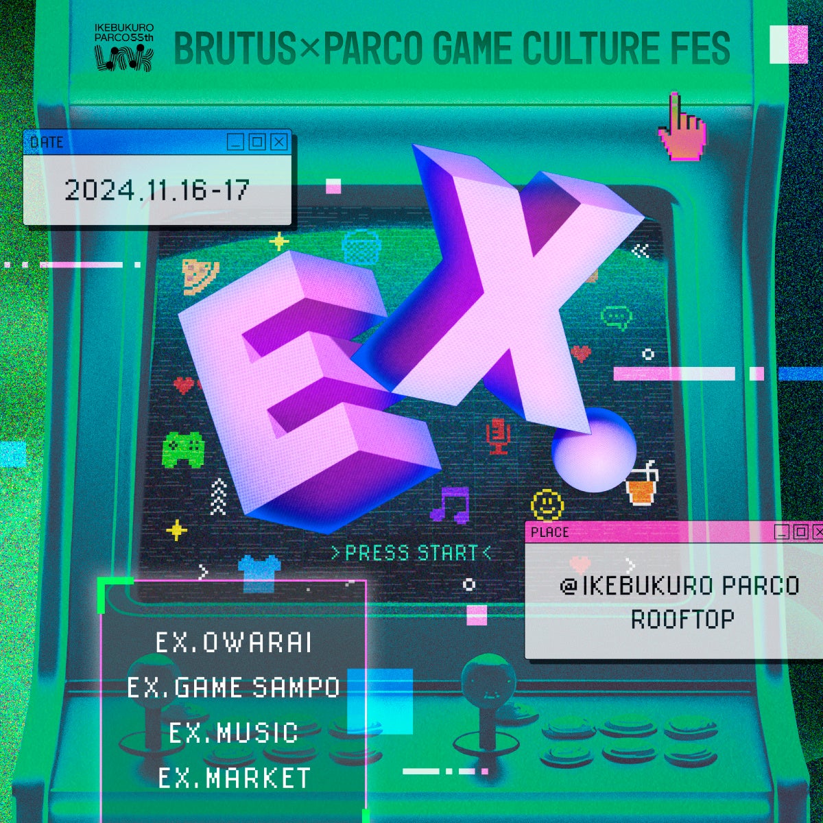 BRUTUSとパルコが手掛けるゲーム×カルチャーの祭典「EX.～BRUTUS×PARCO GAME CULTURE FES～」