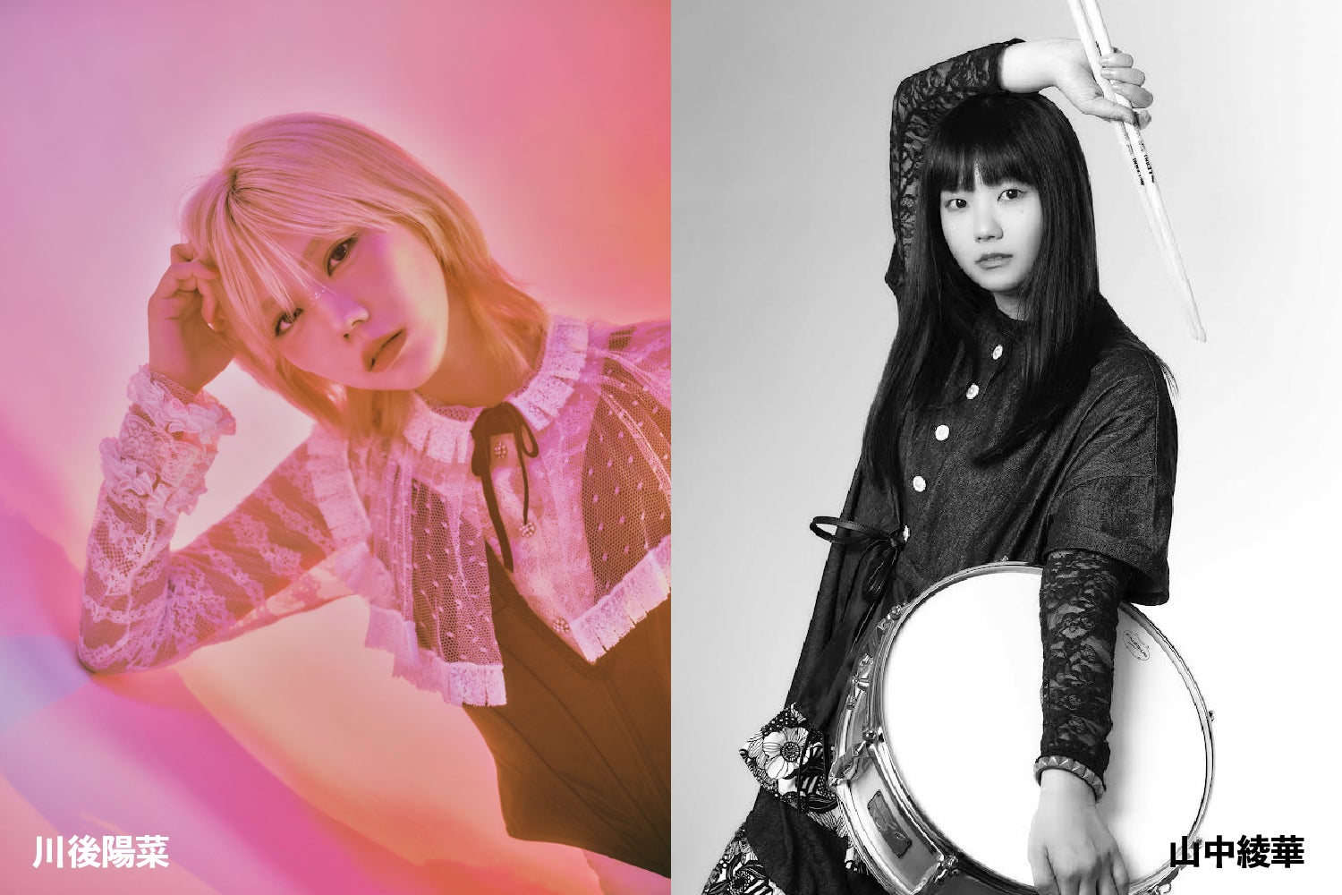 川後陽菜 & YONAKA Band、新たにドラムを追加し11月6日（水）Zepp DiverCityにて初披露。山中綾華がサポートドラマーとしてライブ参加が決定。深みを増したサウンドを見逃すな。