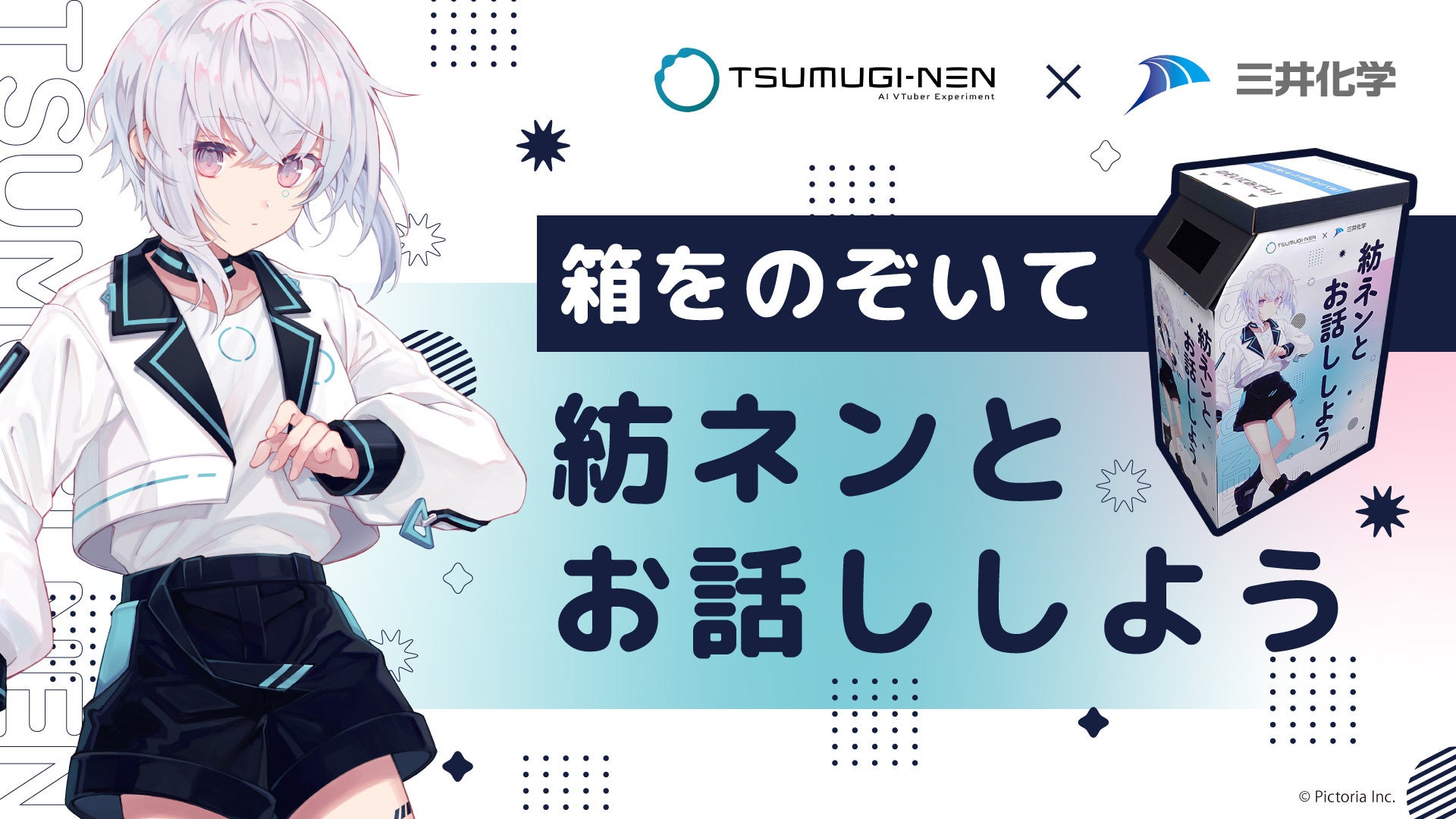 VTuber事務所「VShojo」、所属タレント「Henya（へにゃ）」新カンフー衣装発表、記念グッズ販売のお知らせ