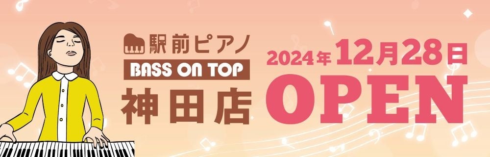 MUSIC BANK GLOBAL FESTIVAL in JAPAN 最終出演アーティストとしてEVNNE、TRENDZ、INI、ZEROBASEONE、H1-KEY、NouerA が出演決定！！