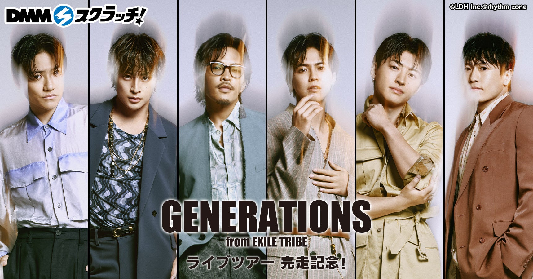 ライブツアー完走記念！「GENERATIONS スクラッチ」11月13日（水）より期間限定で販売