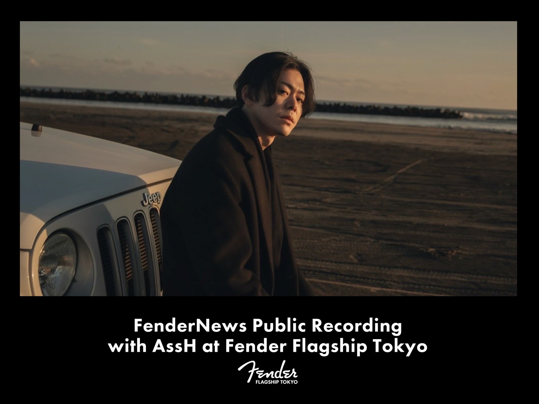 FenderNews 公開収録【FenderNews Public Recording with AssH at Fender Flagship Tokyo】 12月19日（木）に開催決定！