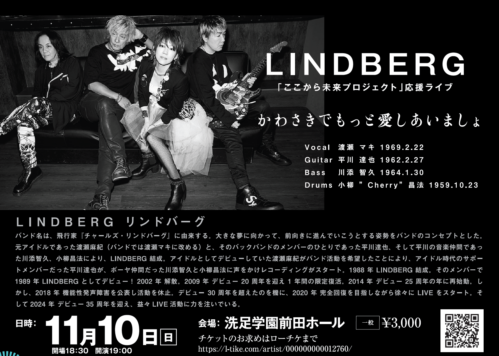 川崎市市制100周年を祝う記念ライブ　
『ここから未来プロジェクト応援ライブ
～かわさきでもっと愛しあいましょ～』を11月10日開催