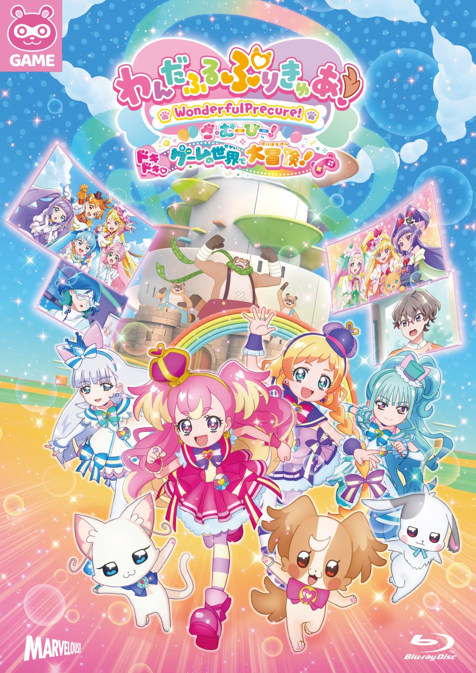 大ヒット上映中『わんだふるぷりきゅあ！ざ・むーびー！ドキドキ♡ゲームの世界で大冒険！』Blu-ray＆DVDが早くも、2025年2月19日に発売決定‼