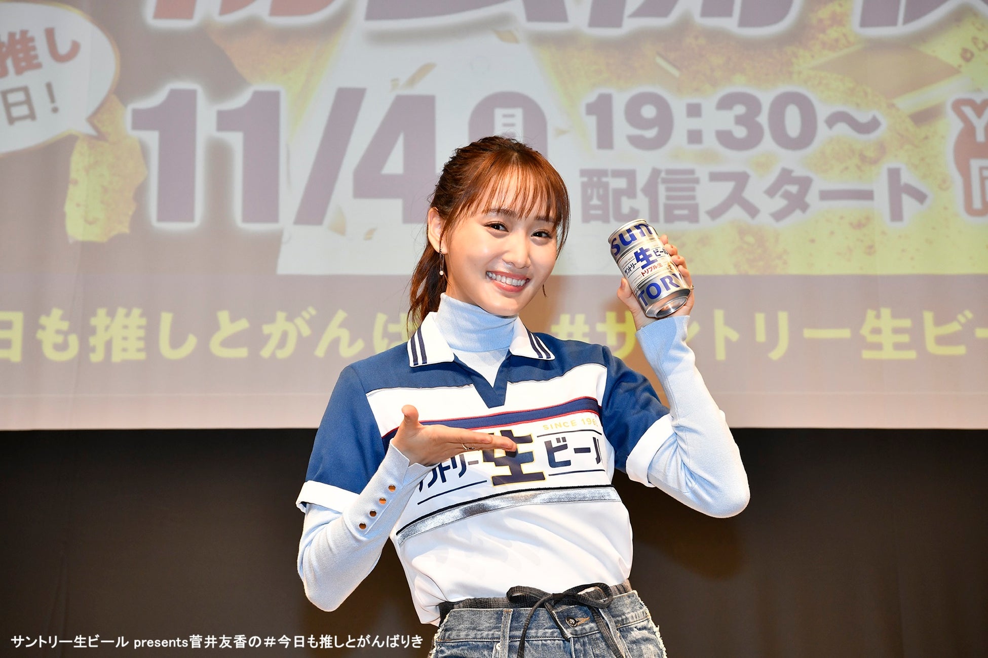 菅井友香「いつか調理師免許を取って、キッチンカーでファンと交流したい」『サントリー生ビールpresents菅井友香の＃今日も推しとがんばりき』初公開収録で、運転免許の取得など「がんばりき」トークを展開