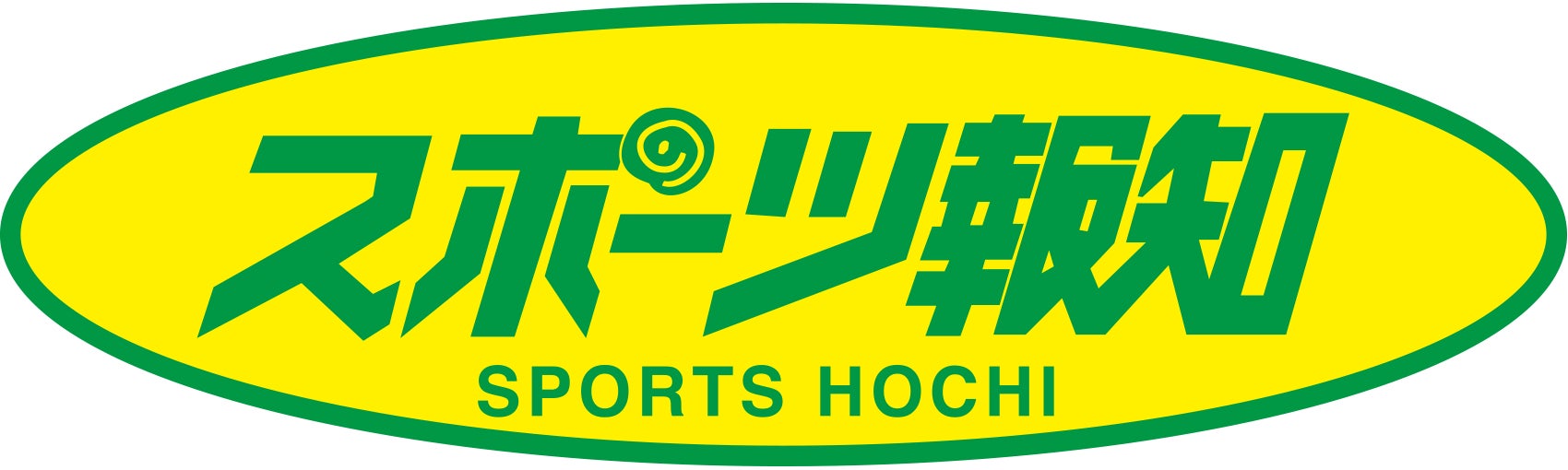 スポーツ報知「YOASOBI特別１面新聞」東京ドーム周辺で11月9、10日発売