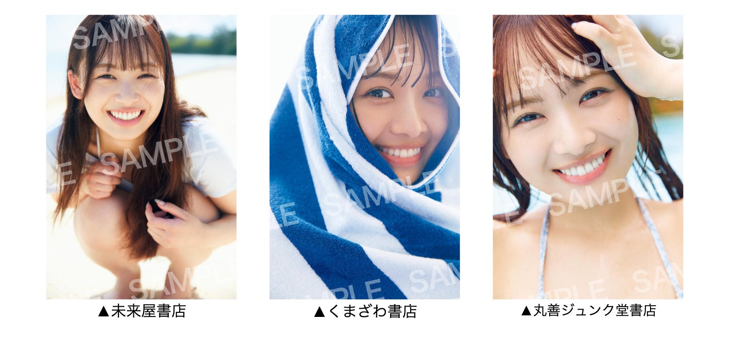 日向坂46濱岸ひよりさんの1st写真集『もしも』の書店購入特典絵柄を解禁！合計13種類のバリエーション豊かなラインナップ