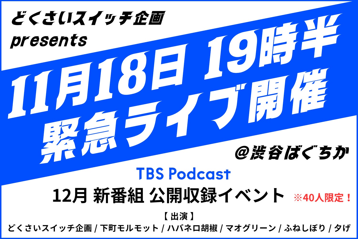 「FUKUOKA MUSIC FES.2025」　最終LIVE ACT発表！