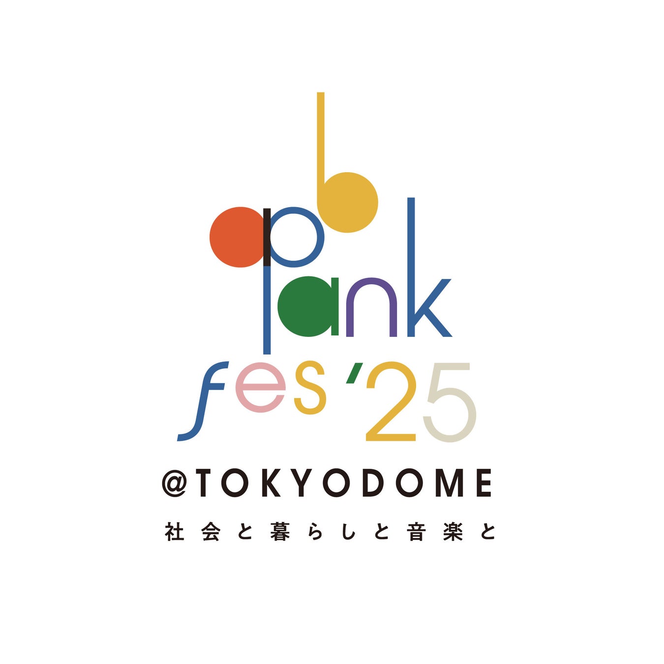 「ap bank fes ’25 at TOKYO DOME 〜社会と暮らしと音楽と〜」開催決定！