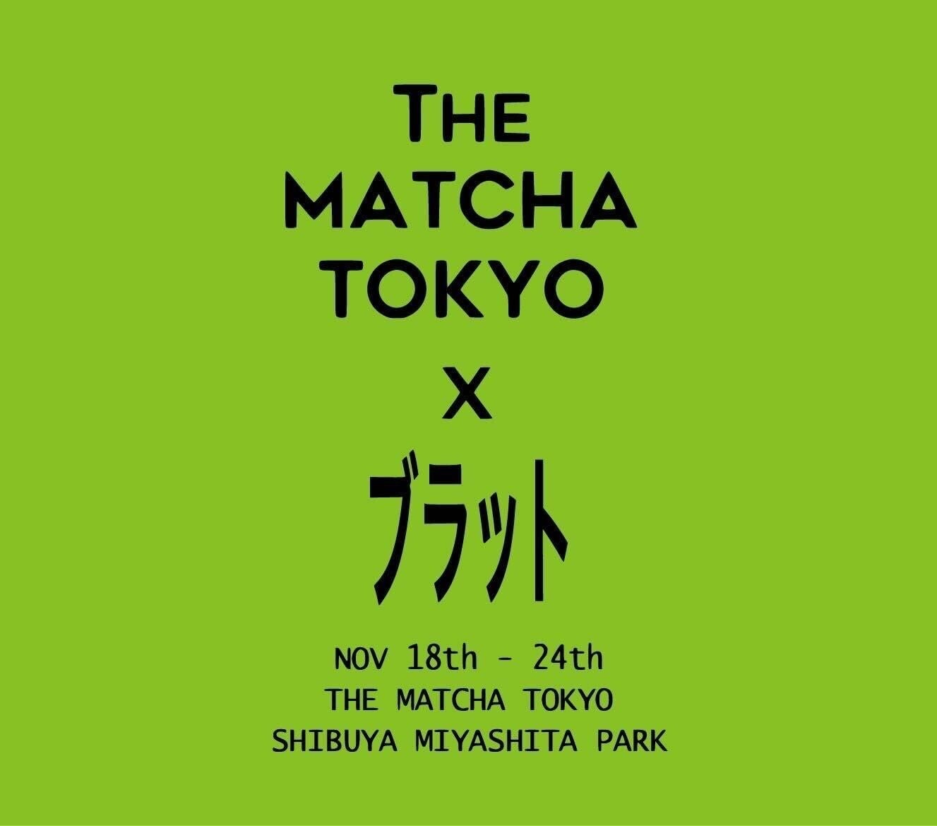 Charli xcx, THE MATCHA TOKYO 渋谷MIYASHITA PARK店でポップアップを開催！