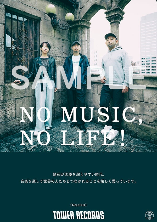 タワーレコード「NO MUSIC, NO LIFE. @」Nautilusが決定！