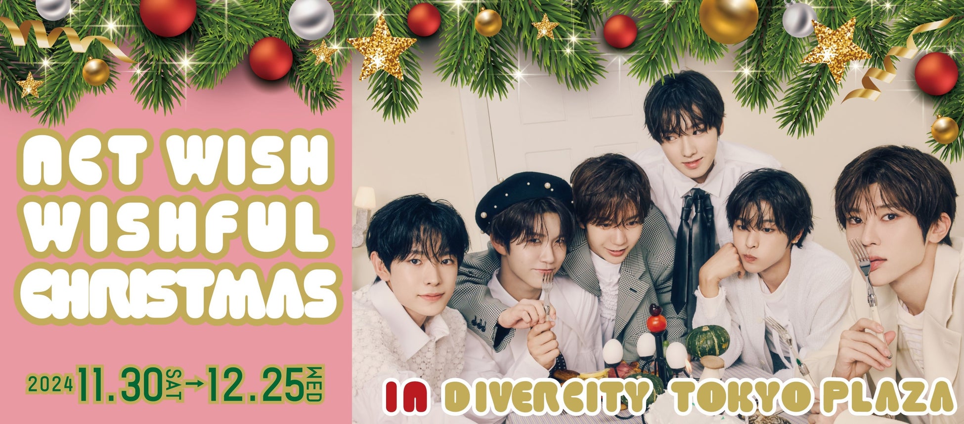 NCT WISHをイメージした約6ｍの巨大クリスマスツリーやクリスマスイベントを実施「NCT WISH WISHFUL Christmas in DiverCity Tokyo Plaza」開催！