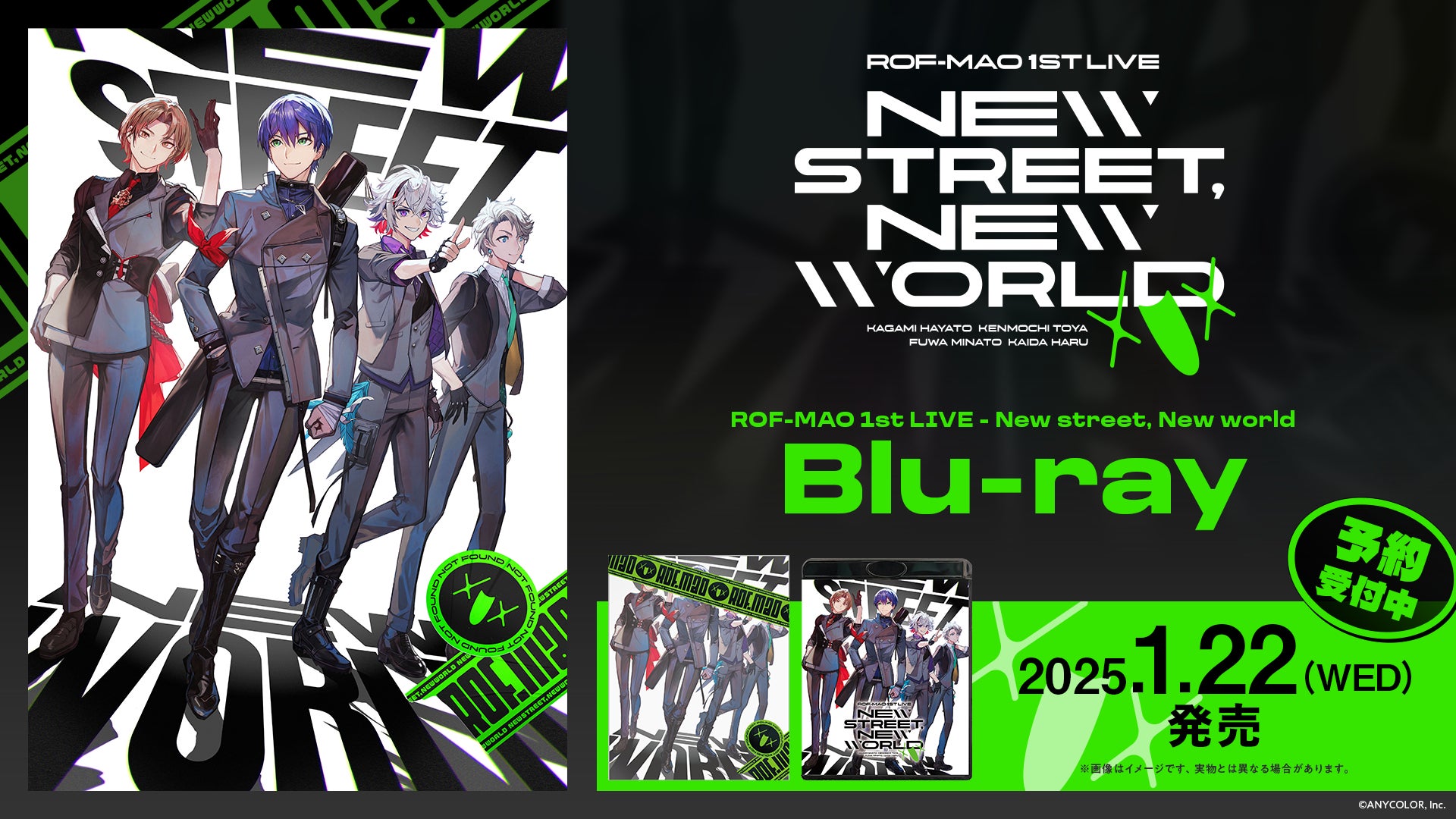 ROF-MAO初のワンマンライブ『ROF-MAO 1st LIVE – New street, New world』が映像化！2025年1月22日(水)発売！