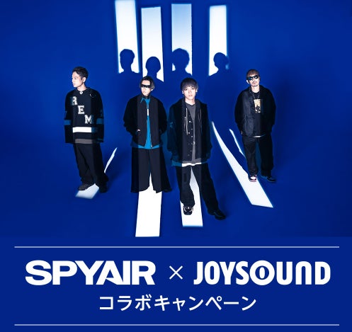 TVアニメ『青のミブロ』OPテーマ『青』リリース記念！サイン入りトートバッグが当たる、SPYAIR×JOYSOUND コラボキャンペーン開催！