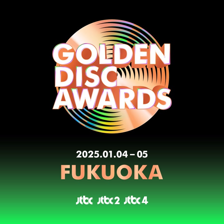 2025 年１月にみずほ PayPay ドーム福岡で開催「Golden Disc Awards」11 月 18 日(月)より推しパス会員限定で先行受付開始！