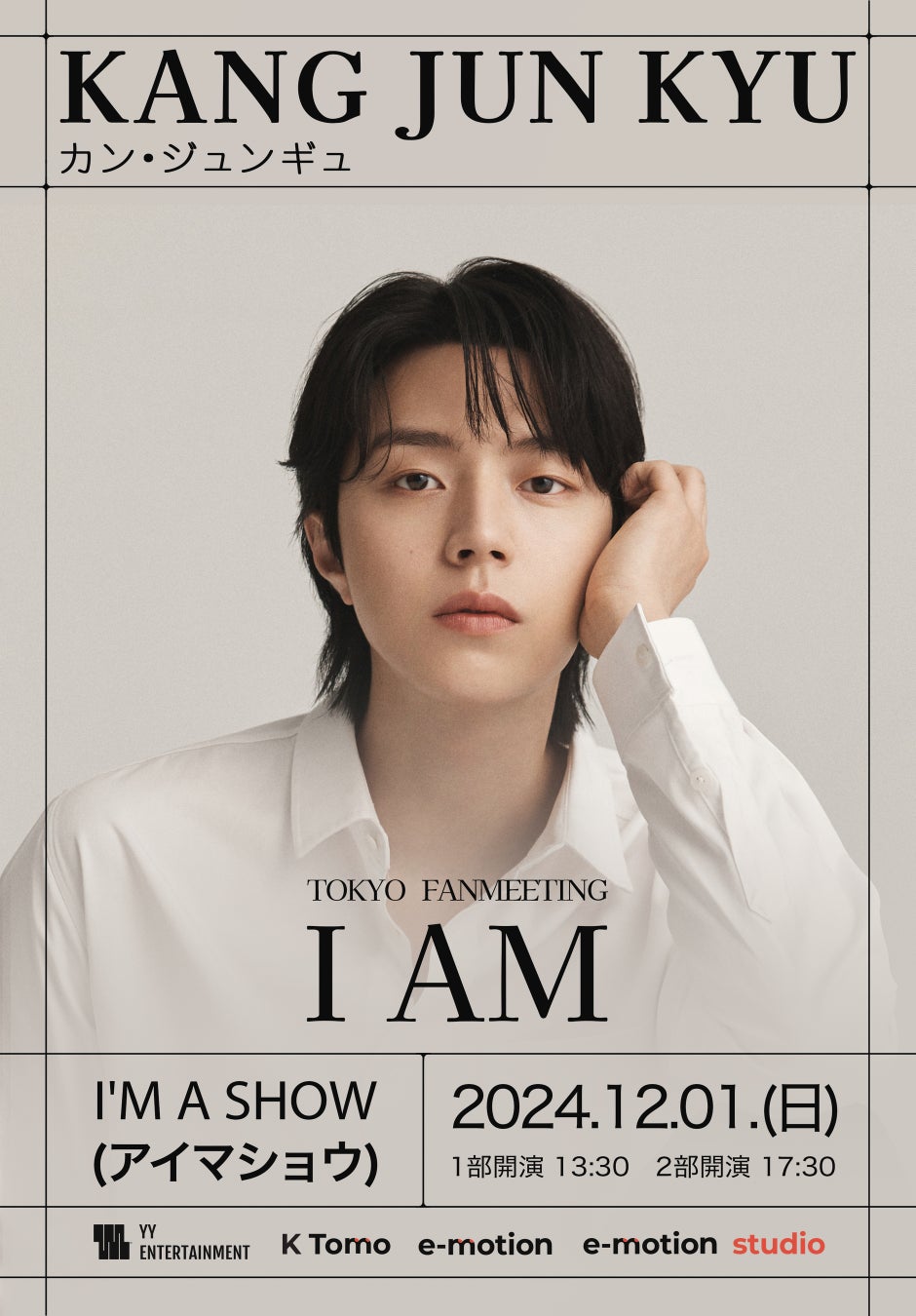 カン・ジュンギュ　俳優デビュー後初の日本ファンミーティング「I AM」12/1開催決定！本人メッセージ到着「自分についてゆっくりと語りたい」