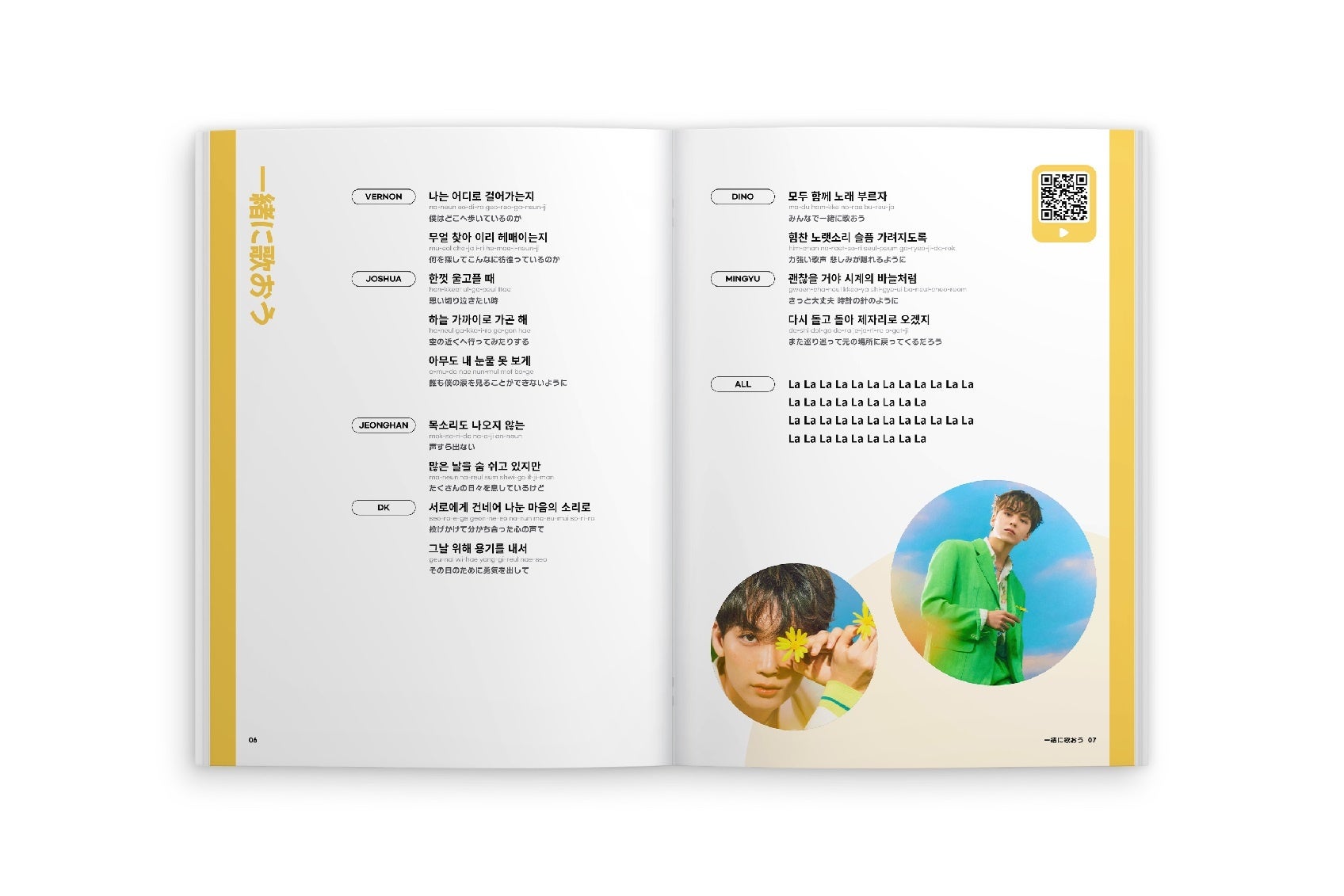 韓国語教育商材「SEVENTEEN LYRICS深堀りしよう」シリーズ販売開始！