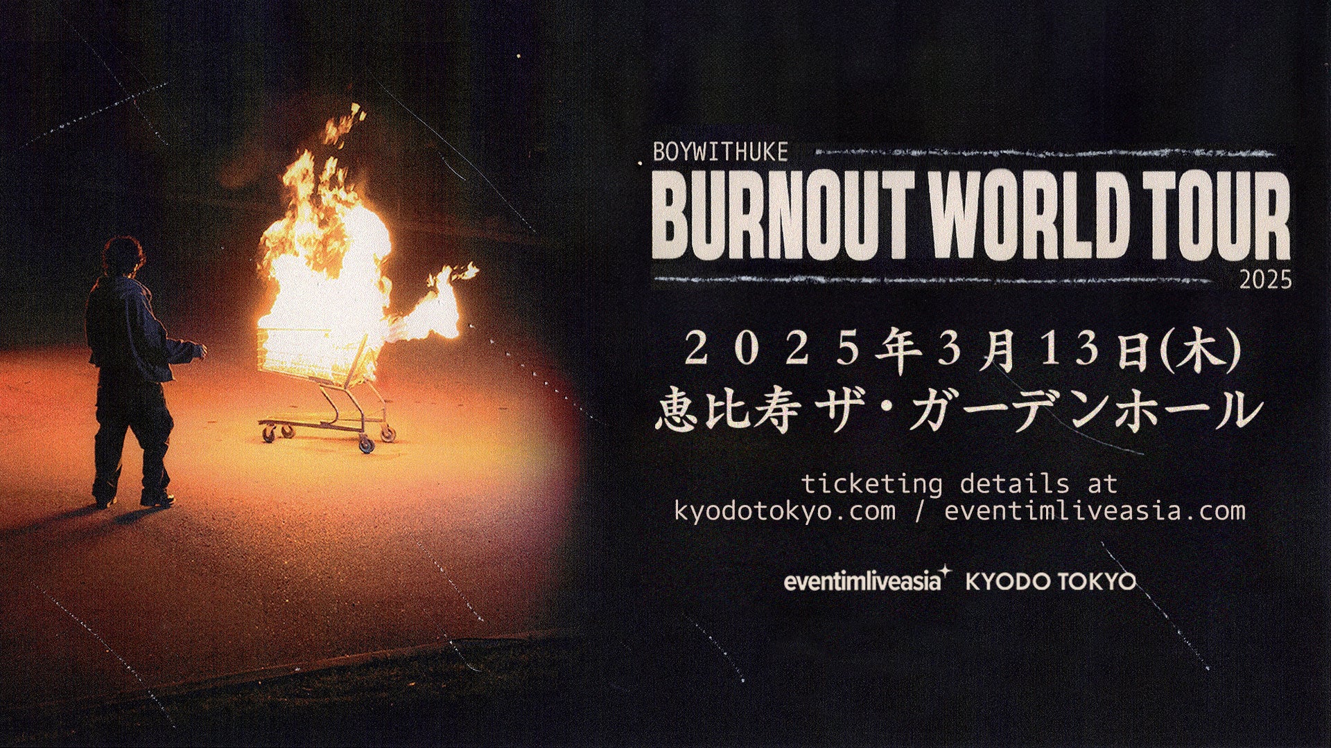 仮面とウクレレを手放したBOYWITHUKE 集大成となる最新アルバム『Burnout』と共に2年ぶりの来日公演を開催！