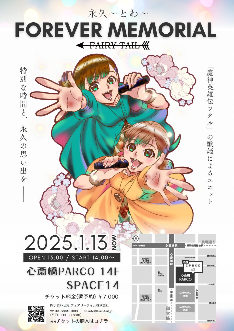 魔神英雄伝ワタルの歌姫「永久～とわ～」の大阪ライブの開催が決定！