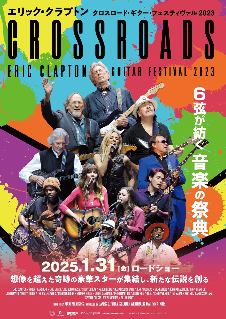 エリック・クラプトン『クロスロード・ギター・フェスティヴァル 2023』2025年1月31日１０９シネマズプレミアム新宿他全国公開決定！