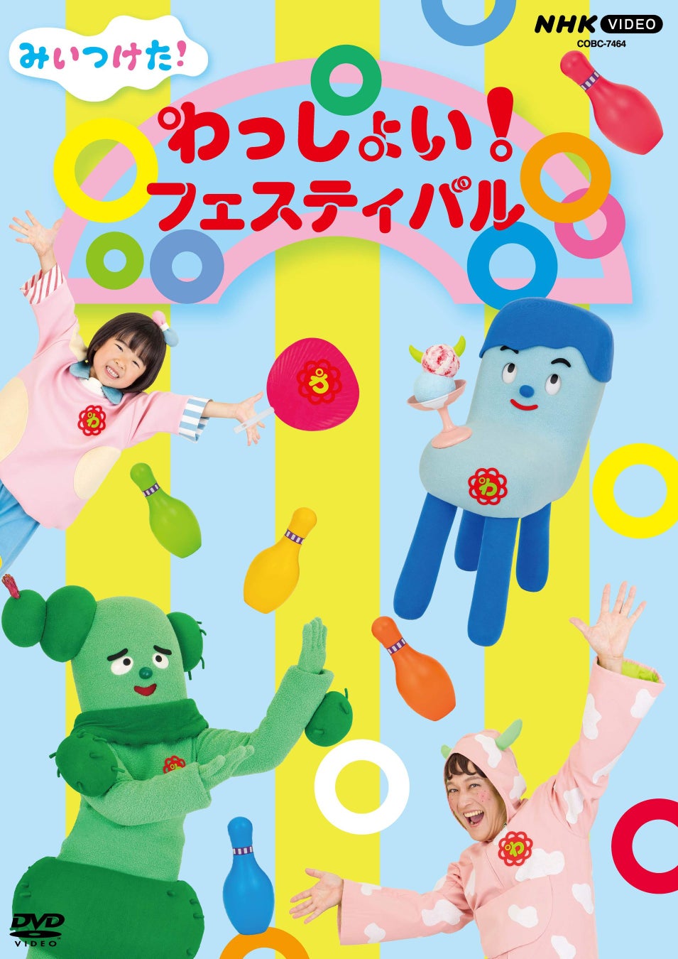 NHK Eテレ『みいつけた！』の最新DVD「みいつけた！わっしょい！フェスティバル」が2025年１月29日（水）に発売決定！５代目スイちゃんの記念すべき初DVD！