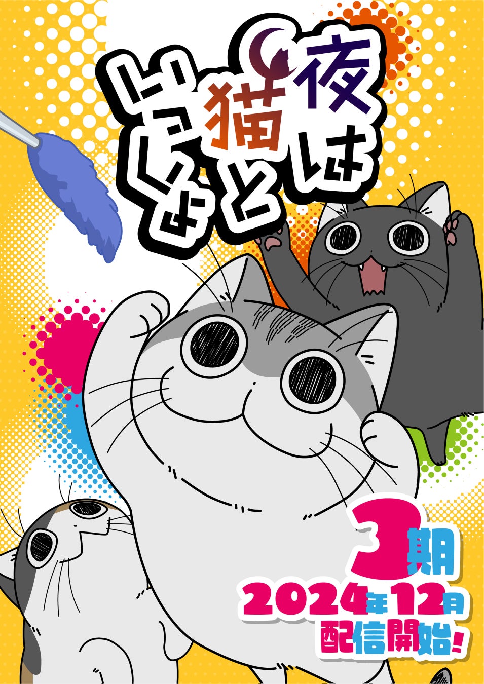 ONEOR8「誕生の日」メインビジュアル＆作・演出の田村孝裕コメント解禁！