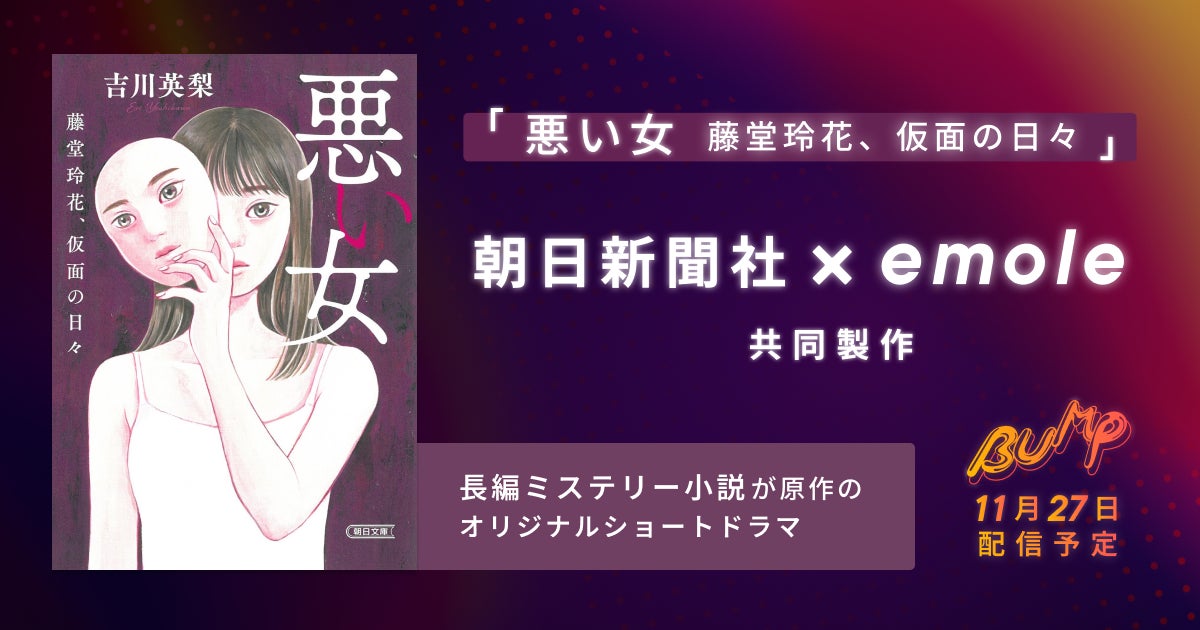 【新曲リリースをゲーム感覚で楽しむ】ゲーミフィケーション機能をリリース