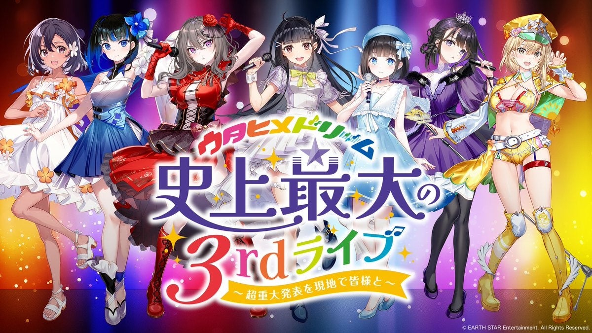 1,000円からの”体験席”あり！山﨑玲奈・鈴木杏奈ほか出演の音楽プロジェクト「ウタヒメドリーム」3rdライブが2025年2月24日（月・祝）豊洲PITで開催！チケット一般発売は11/23（土）開始！