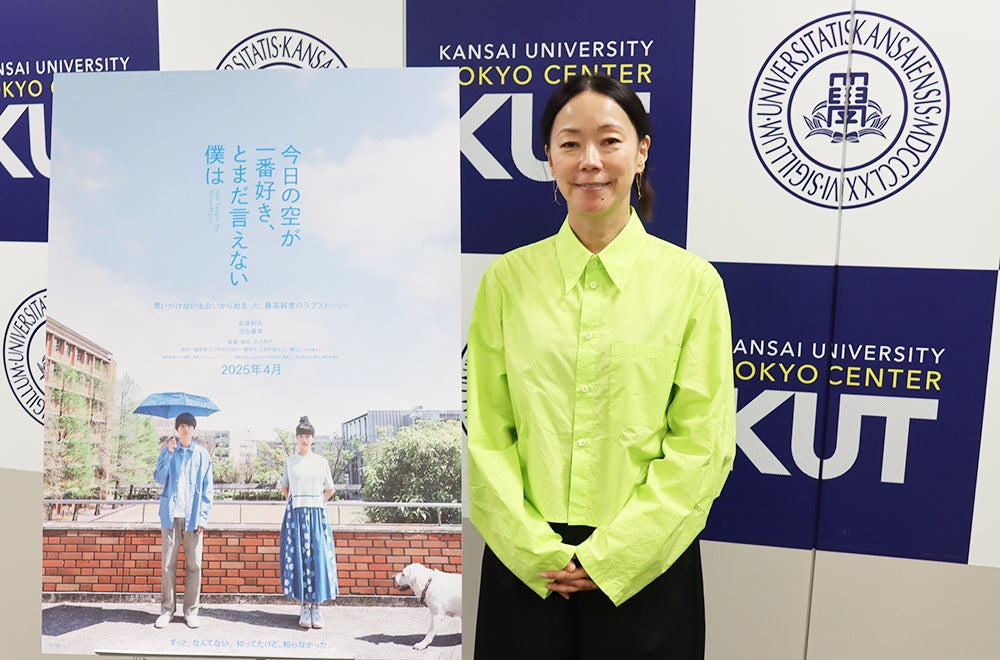 ◆大九明子監督を招いて学術講演会を開催◆関西大学が舞台の映画「今日空(きょうそら)」を考察する