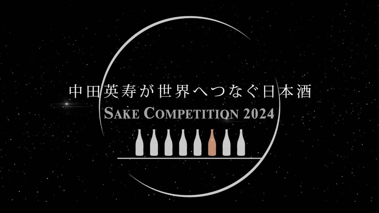 中田英寿が上位日本酒と共に韓国へ、海外での流通量拡大の深層を探る！「SAKE COMPETITION 2024」の模様もお届け