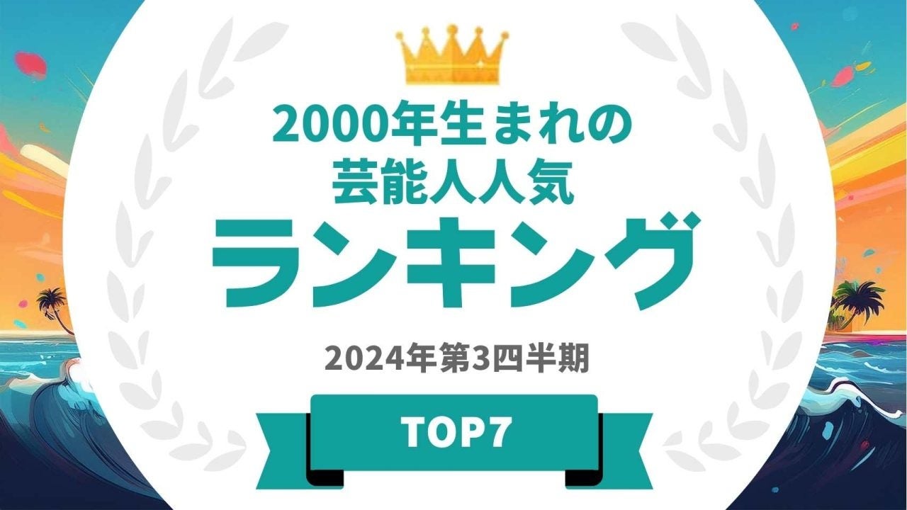 芸歴70年にして初著書！ 2025年1月21日、発売決定！！