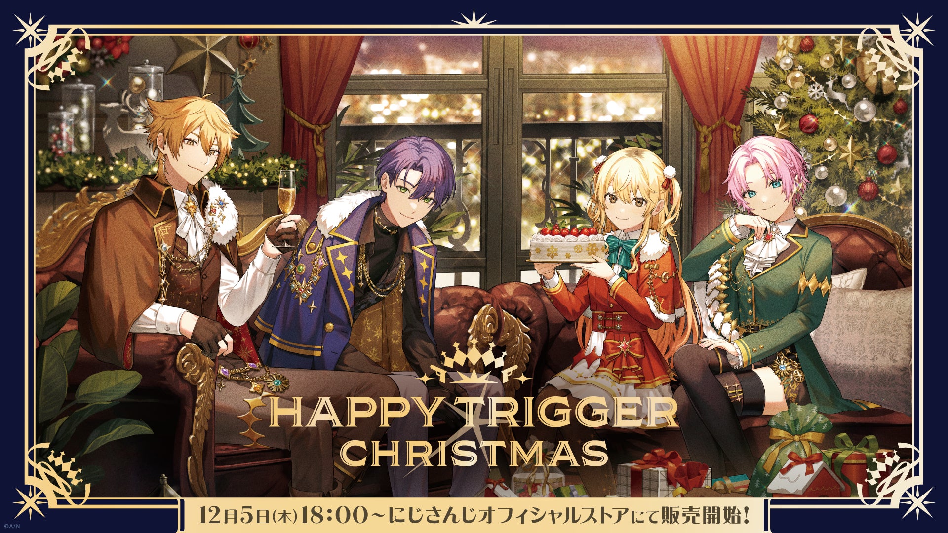 「HAPPY TRIGGER CHRISTMAS」グッズを2024年12月5日(木)18時から販売開始！