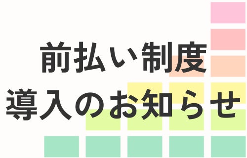 【最短即日入金】全てのライバーの生活を支援する、獲得報酬の前払い制度を開始しました。