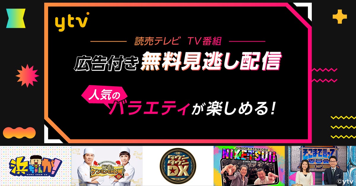 「ゲロッパ！」「釣りバカ日誌７・８」など6作品を放送、「追悼　西田敏行」CS衛星劇場にて12月特集放送