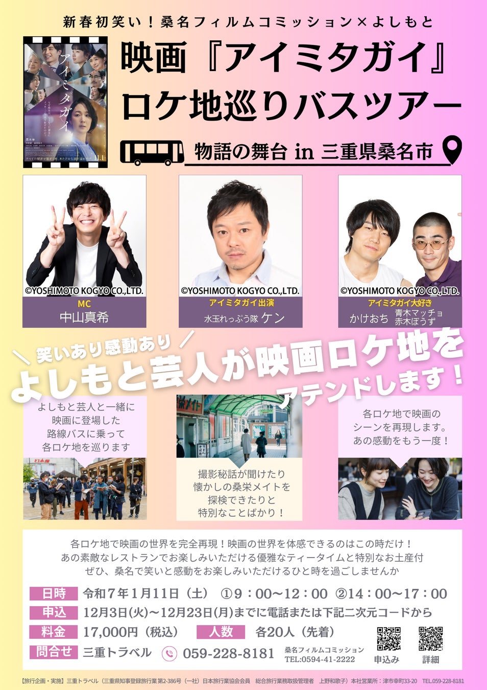 【リーガロイヤルホテル広島】美のカリスマが2025年も登場！ここでしか聞けないスペシャルトークが満載『IKKO Beauty & Special Talk Show 2025』