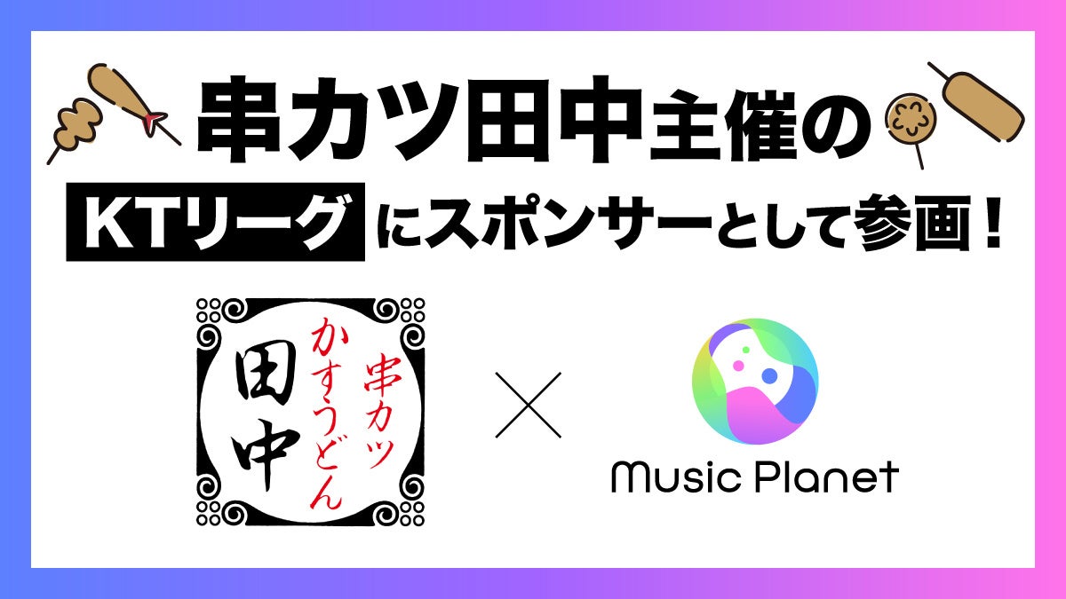 ビッグエコー札幌山鼻店12月9日にオープン