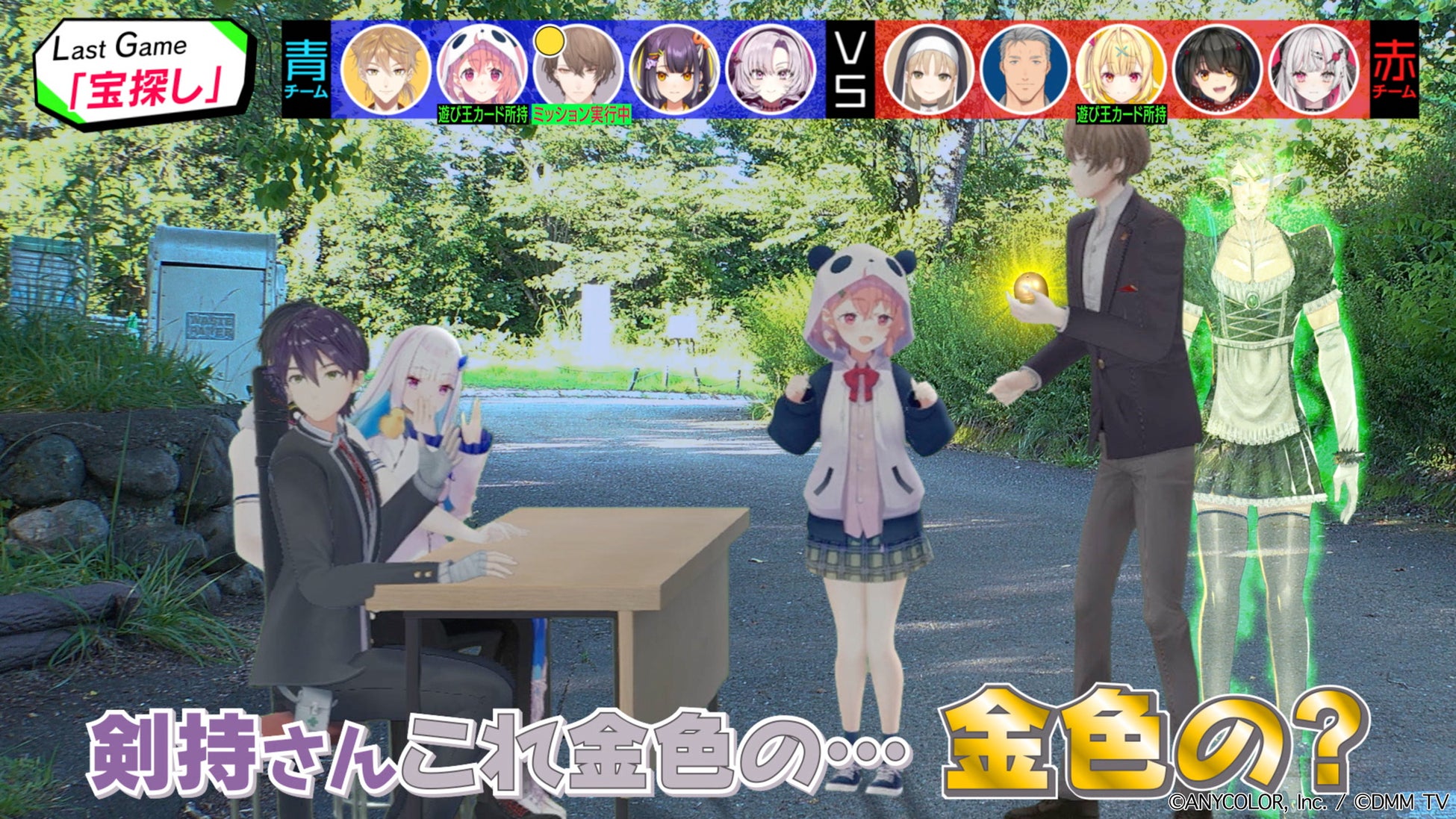 「にじさんじ人気VTuber大集結！THE遊び王決定戦 Season2」ついに決着！ラストゲームは「宝探し」第４話予告&場面カット解禁！DMM TV公式TikTokにて1話のループライブ配信も決定！