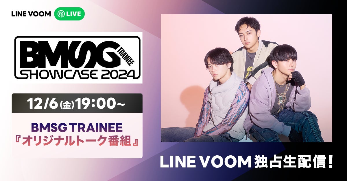 【長野】木島平SNOW LOVERS 2025 Supported by MUSIC CIRCUS2025年1月12日（日）追加出演DJが決定！