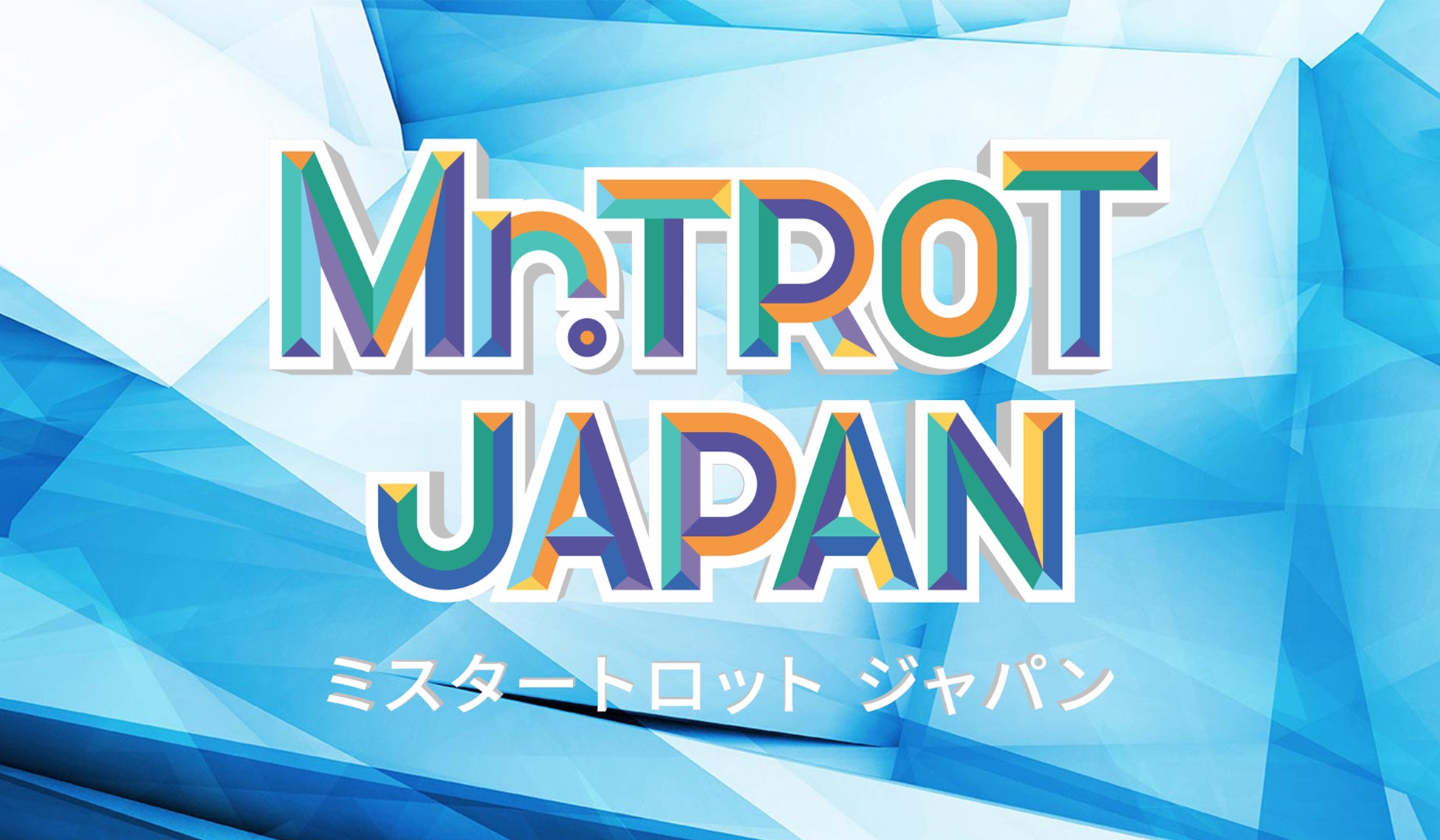 【メルキュール東京日比谷】開業一周年を祝うライブコンサートを12月18日（水）開催