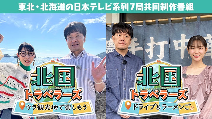 【演劇】蓬莱最新作・長澤×森山タッグで上演決定！冬の展覧会『グラン・パレ・イマーシブ 永遠のミュシャ』、『東急ジルベスターコンサート』、『ラブ・アクチュアリー』タイアップメニュー情報。