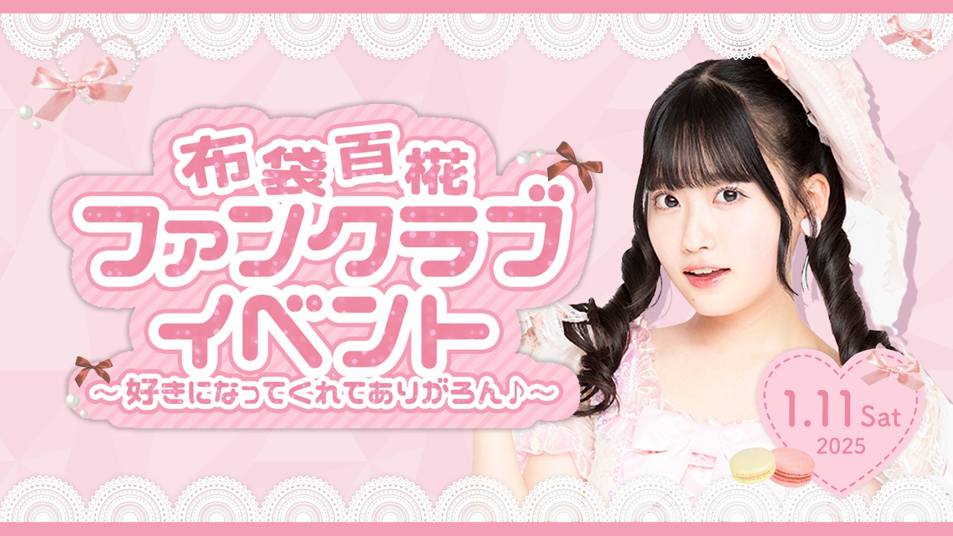 【12/15 12時】STU48ソロファンクラブ第六弾!1月15日発売の11thシングル『地平線を見ているか?』で初選抜の内海里音のファンクラブがついにオープン!