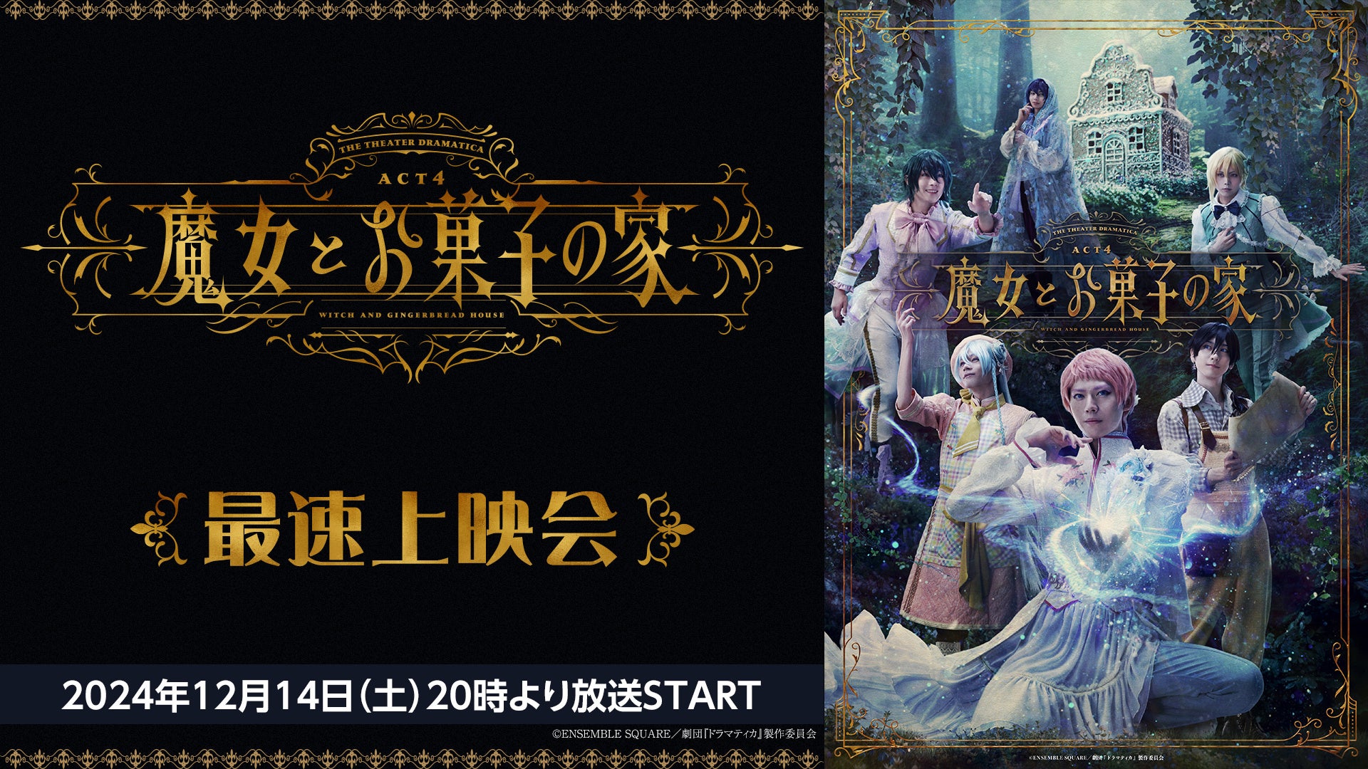 2025年1月1日(水)23：30～ＢＳ日テレにて「ウタヒメドリーム」元旦特番が決定！山﨑玲奈・鈴木杏奈ほか全キャストが出演し、ヒット曲を歌唱するスペシャルライブを実施！超豪華ゲストも登場！