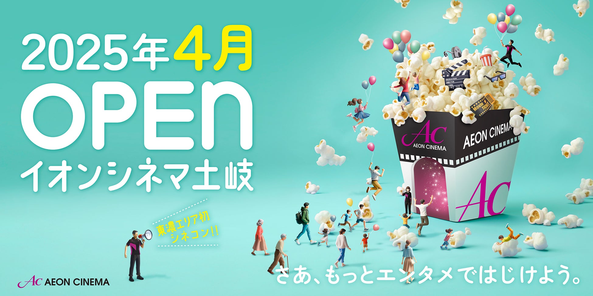 SBI損保、今年も牧阿佐美バレヱ団「くるみ割り人形」公演に子どもたちを招待