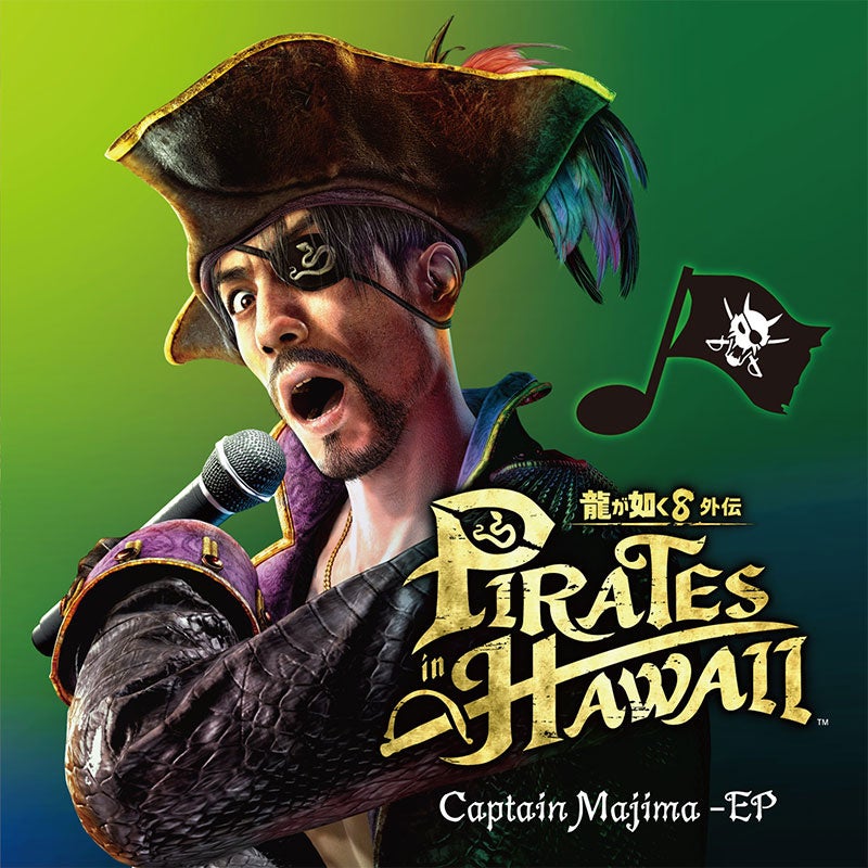 『龍が如く８外伝 Pirates in Hawaii』新曲を収録したCDが2月7日リリース！真島吾朗、還暦記念でまさかの歌手デビュー!?