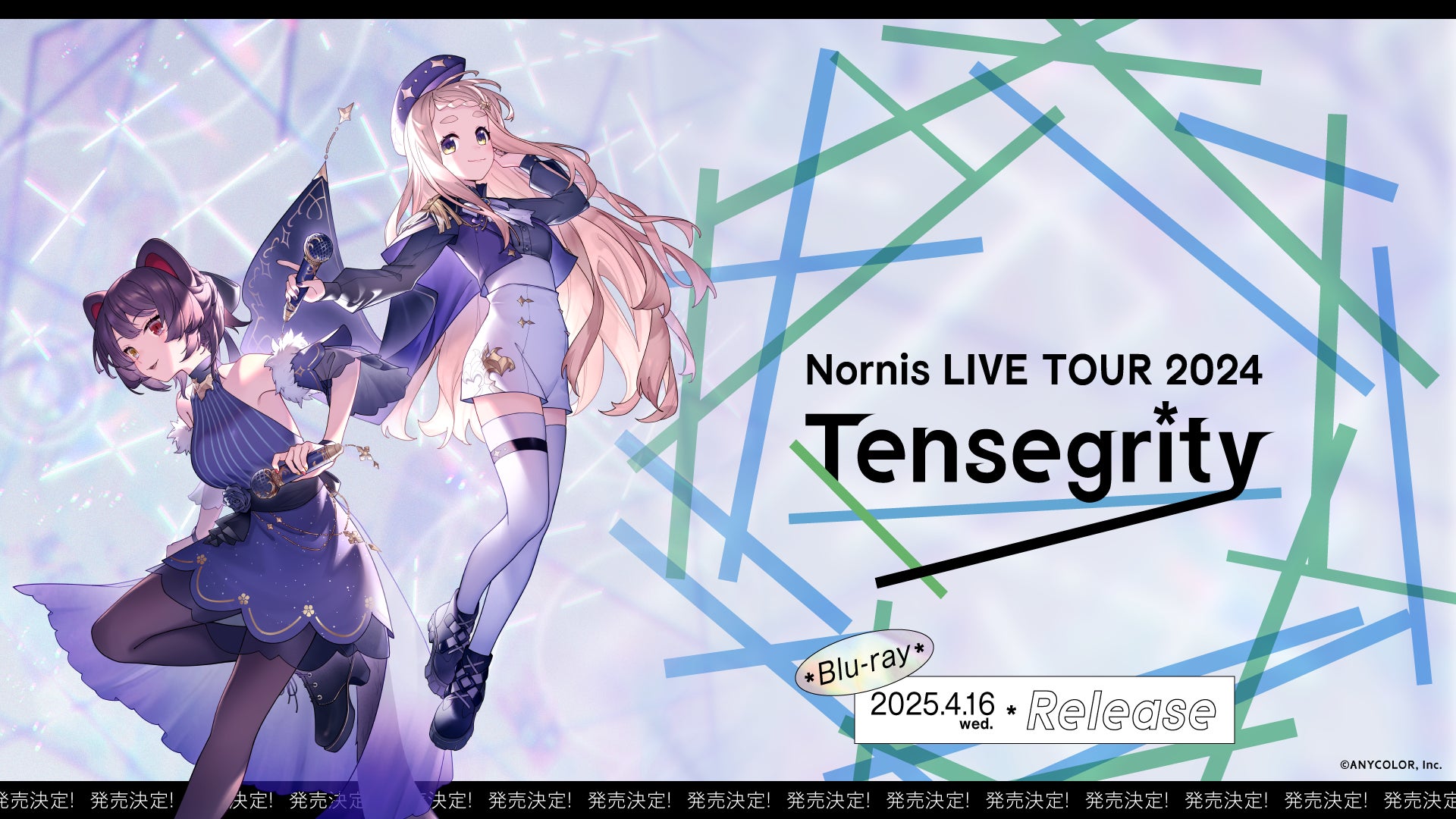 「Nornis LIVE TOUR 2024 -Tensegrity-」がBlu-ray化！2025年4月16日(水)発売！