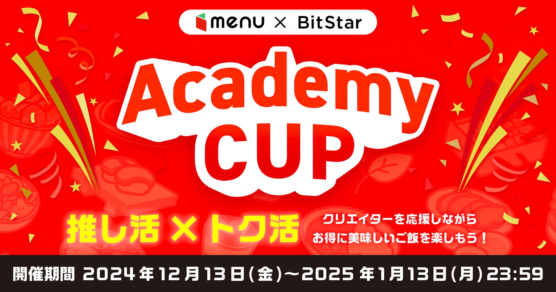 『TIMELINE』で、ももいろクローバーＺら「スタープラネット」所属アイドルが、ものづくりの現場を体験・コラボ商品を販売するプロジェクトがスタート！