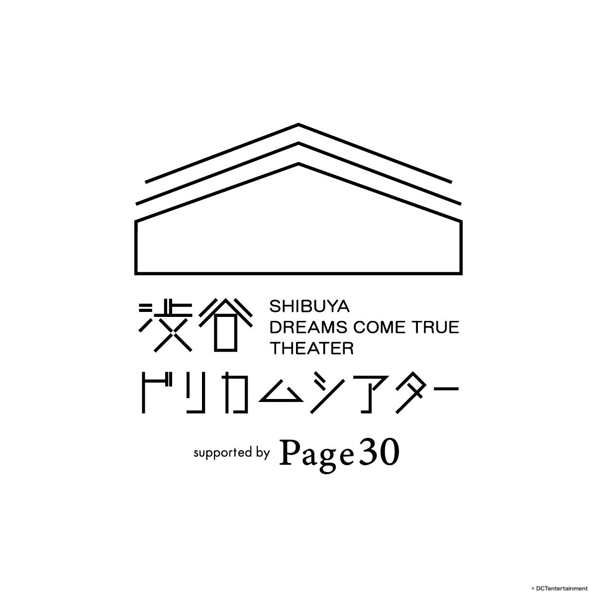 渋谷に新たなカルチャー発信基地となる“テントシアター”が誕生！「渋谷 ドリカム シアター supported by Page30」2025年4月11日〜6月1日期間限定OPEN決定！