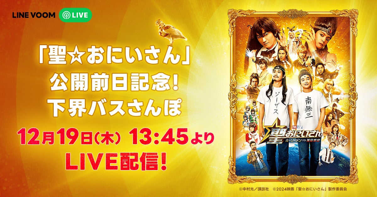 舞楽の最高峰『蘇合香』全編上演！　多度雅楽会 新春雅楽公演（特別編）開催決定