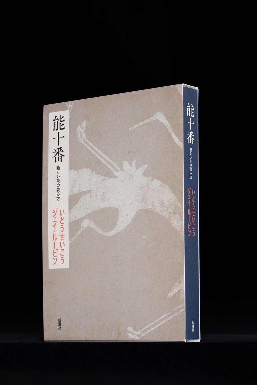 いとうせいこう&ライムスター宇多丸が「能」と「ラップ」と「日本語」を語り尽くす一夜限りの特別トークイベント、神楽坂・赤城神社にて12月20日に開催決定！