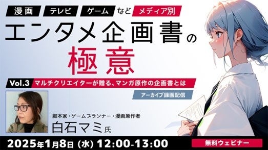 TVアニメ『合コンに行ったら女がいなかった話』×『サンリオキャラクターズ』POP-UP STORE開催決定!!